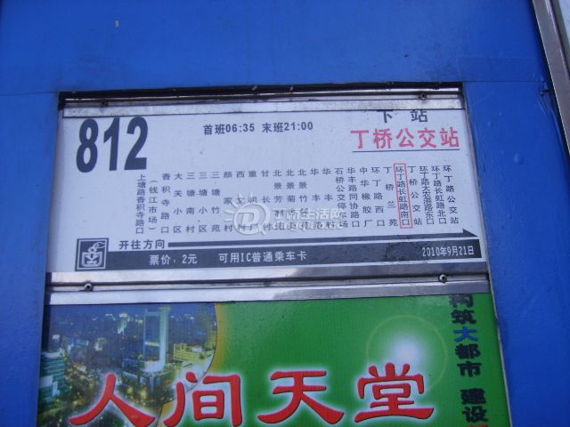 812