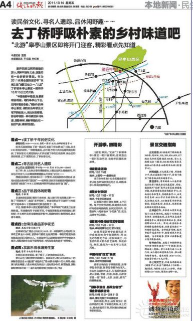 Ǯ20111014A4_.jpg