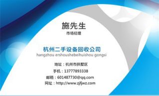 杭州二手设备回收公司.jpg 杭州二手设备回收公司.jpg