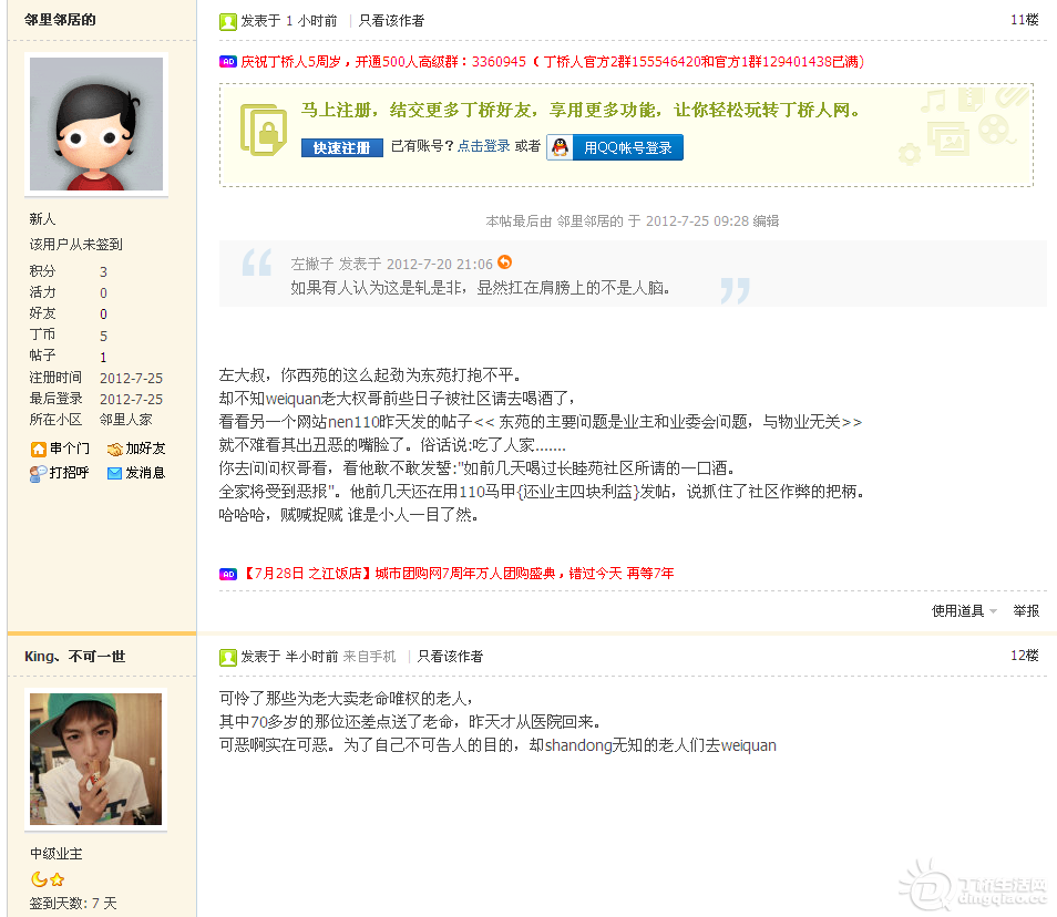 QQͼ20120725100754.png