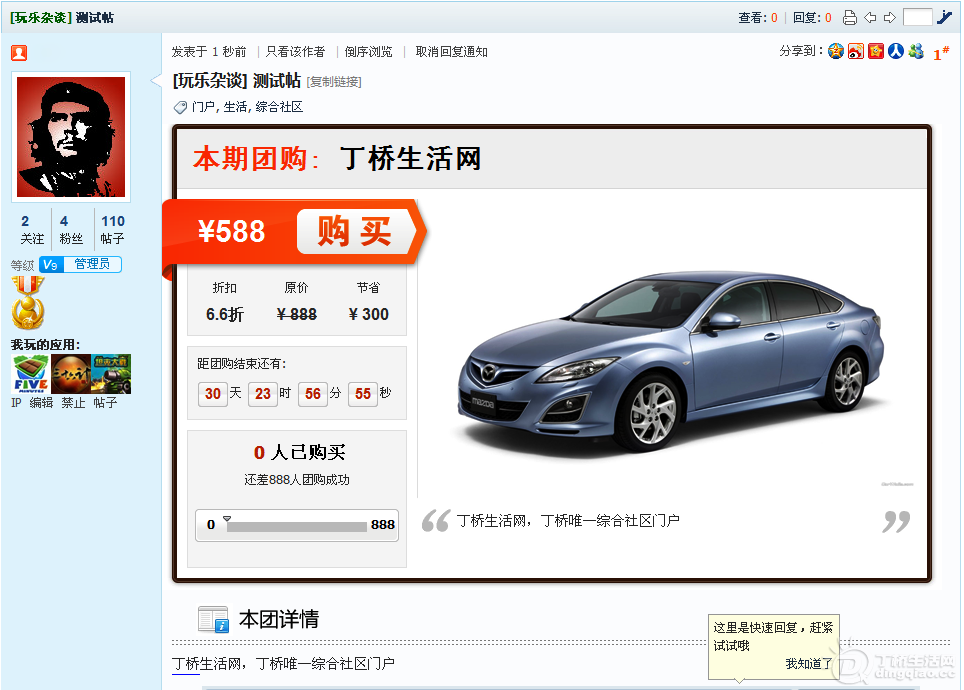 QQͼ20120731114536.png