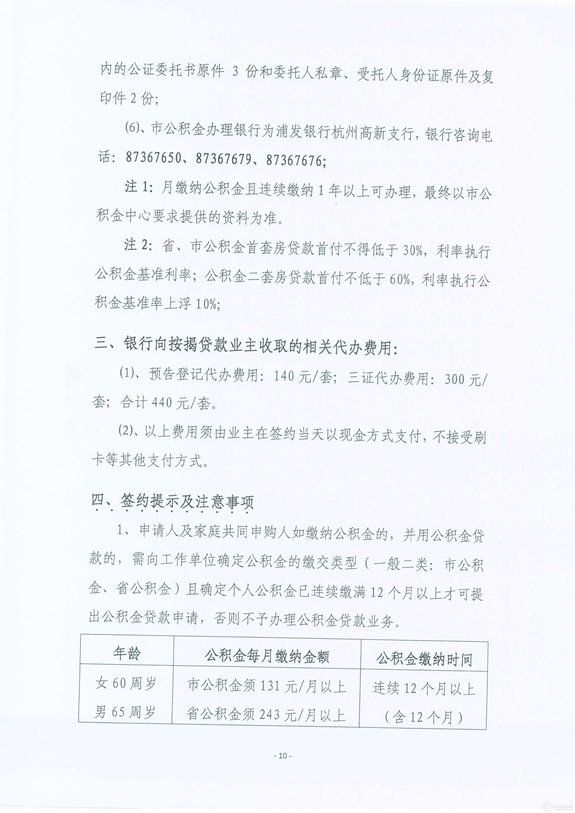 Page0019.jpg
