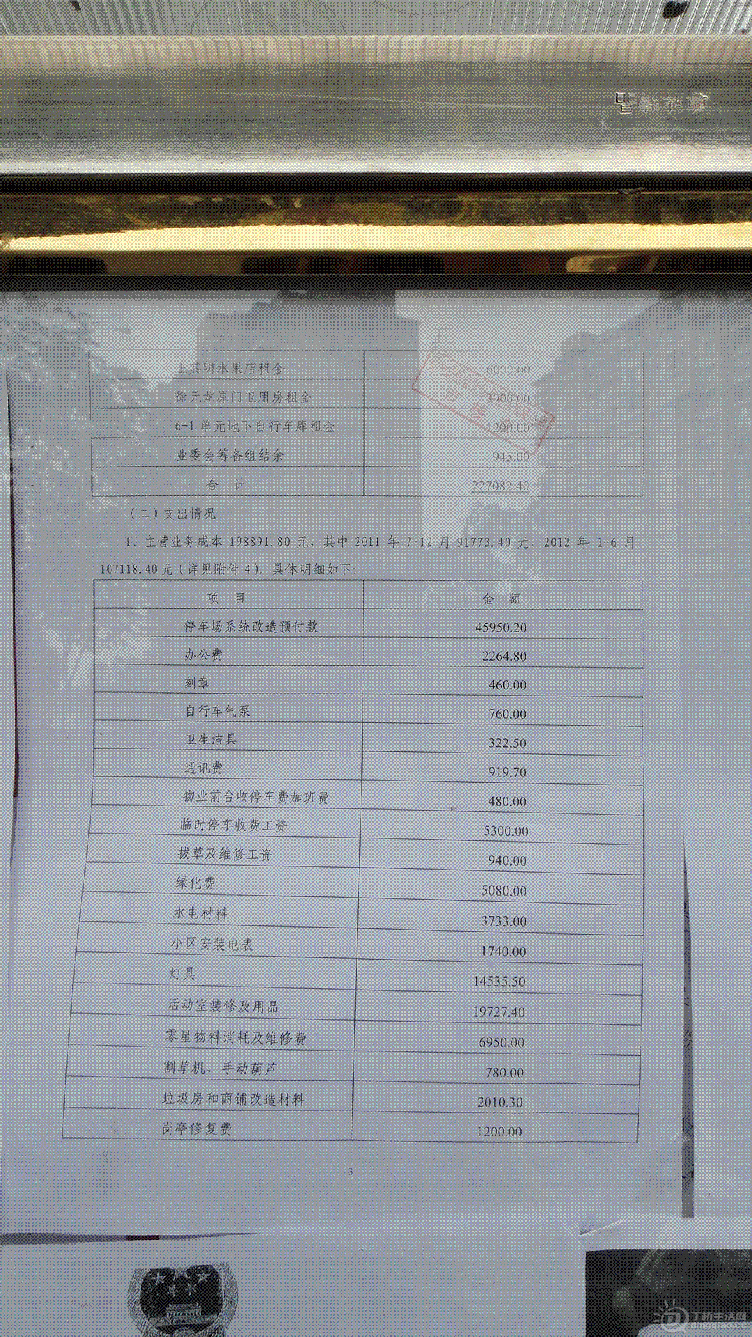 DSC00887.GIF