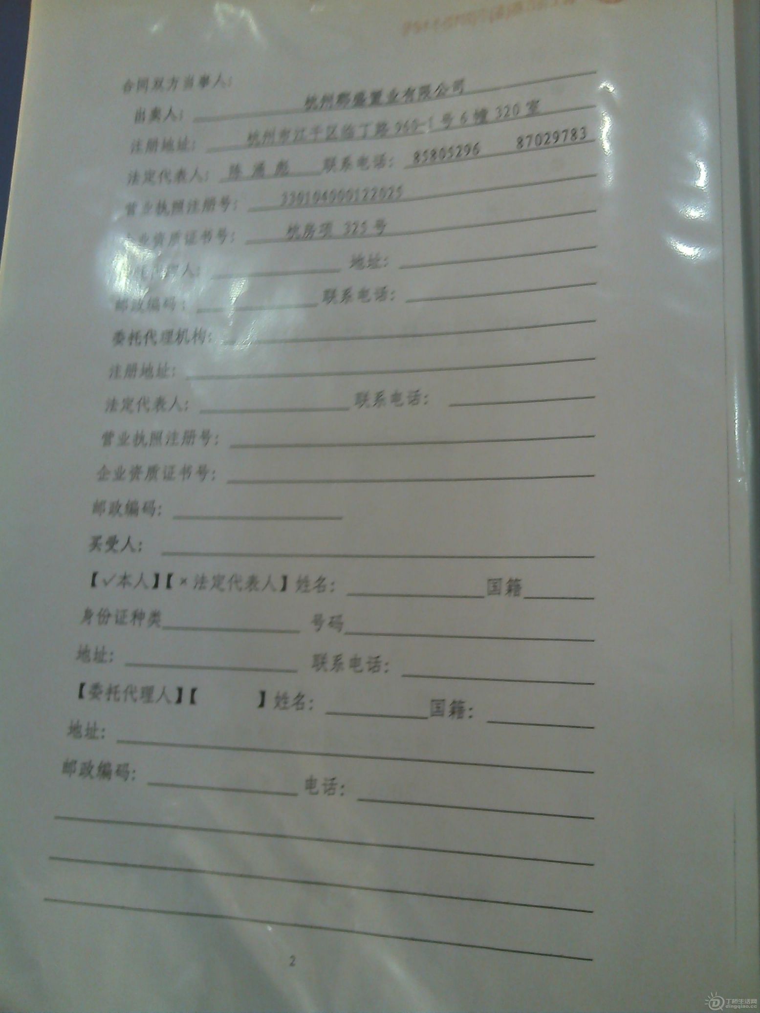 IMG_20120924_085040_0.jpg