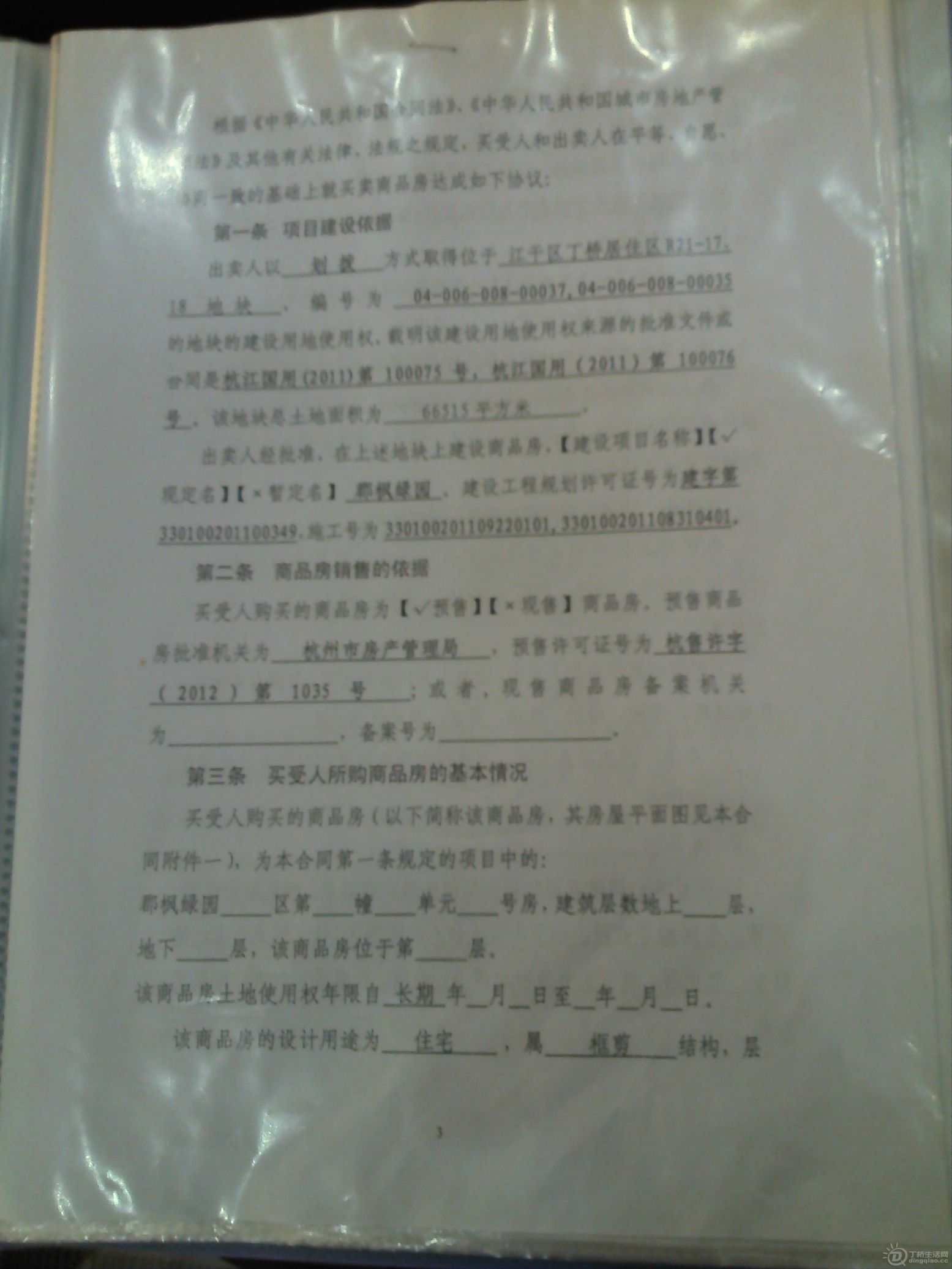 IMG_20120924_085050_0.jpg