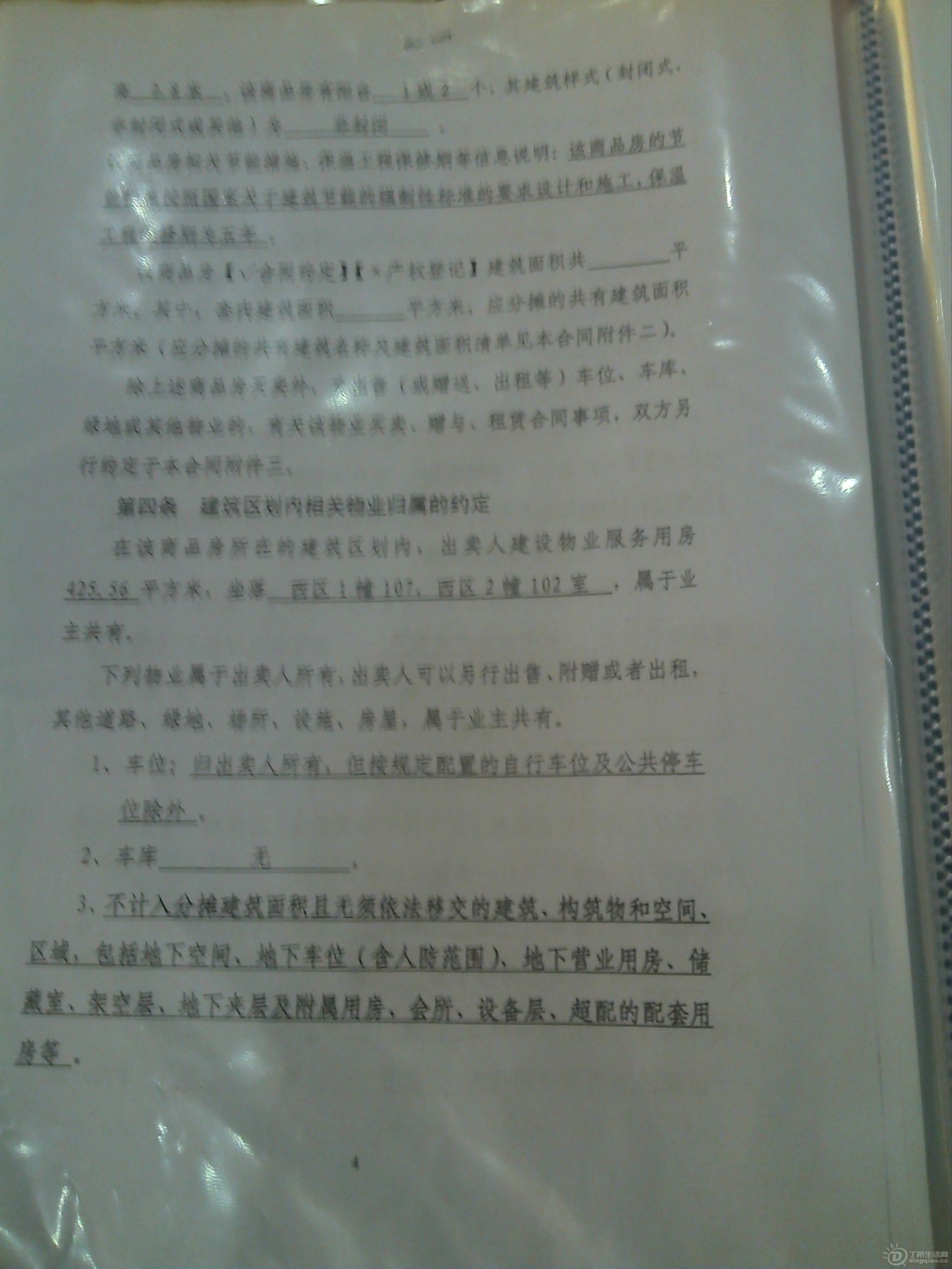 IMG_20120924_085106_0.jpg