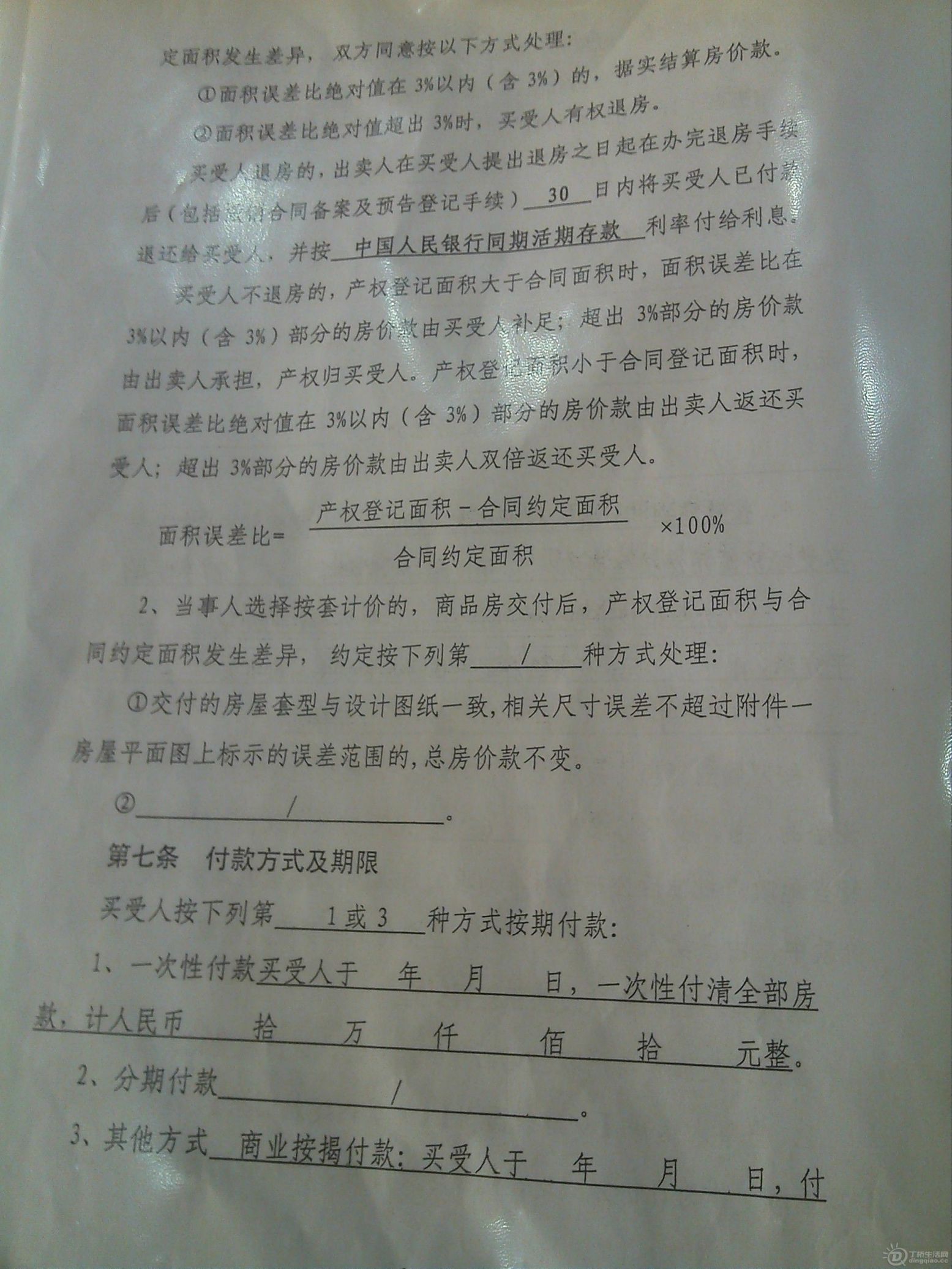 IMG_20120924_085647_0.jpg