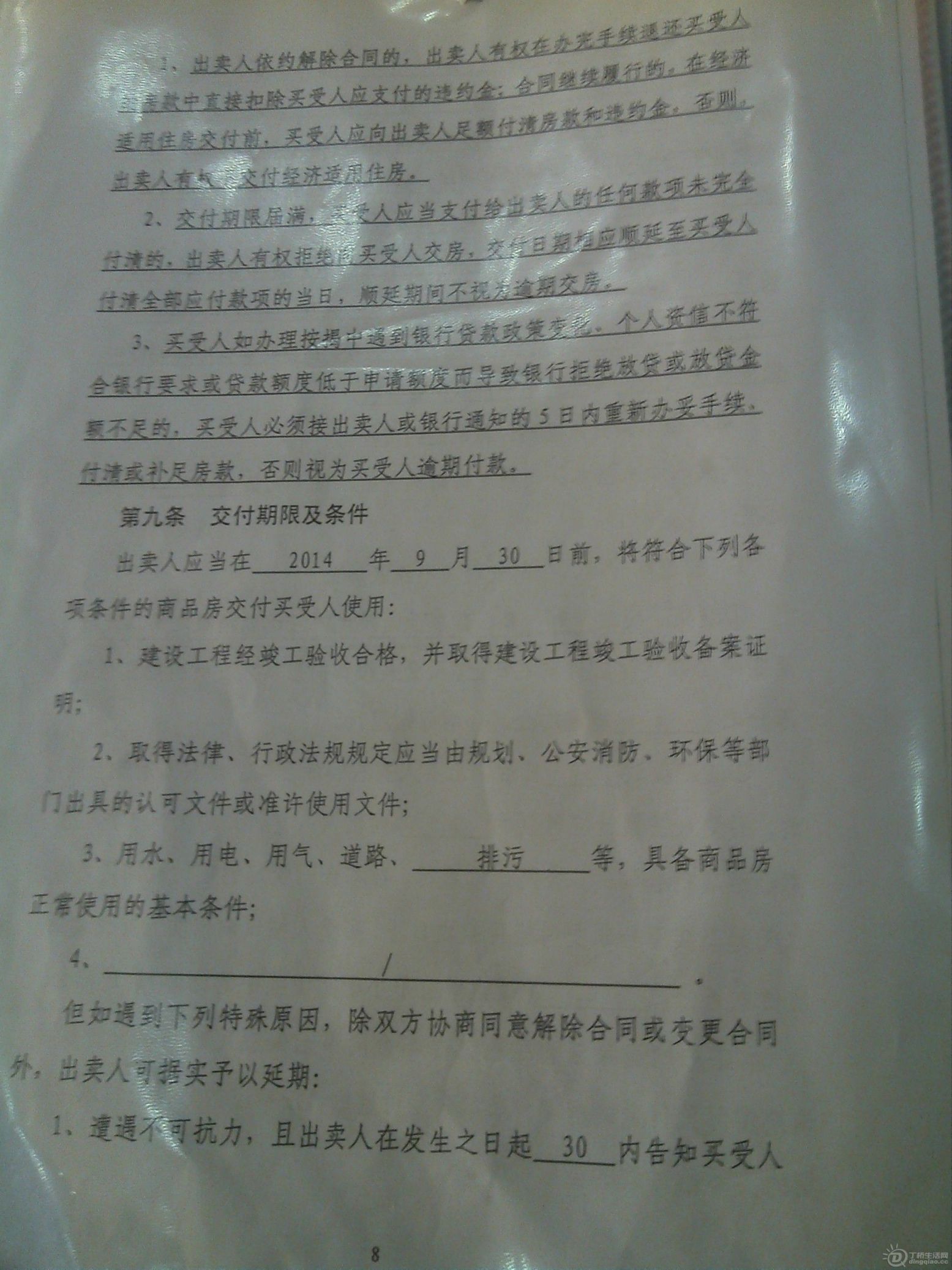 IMG_20120924_085707_0.jpg