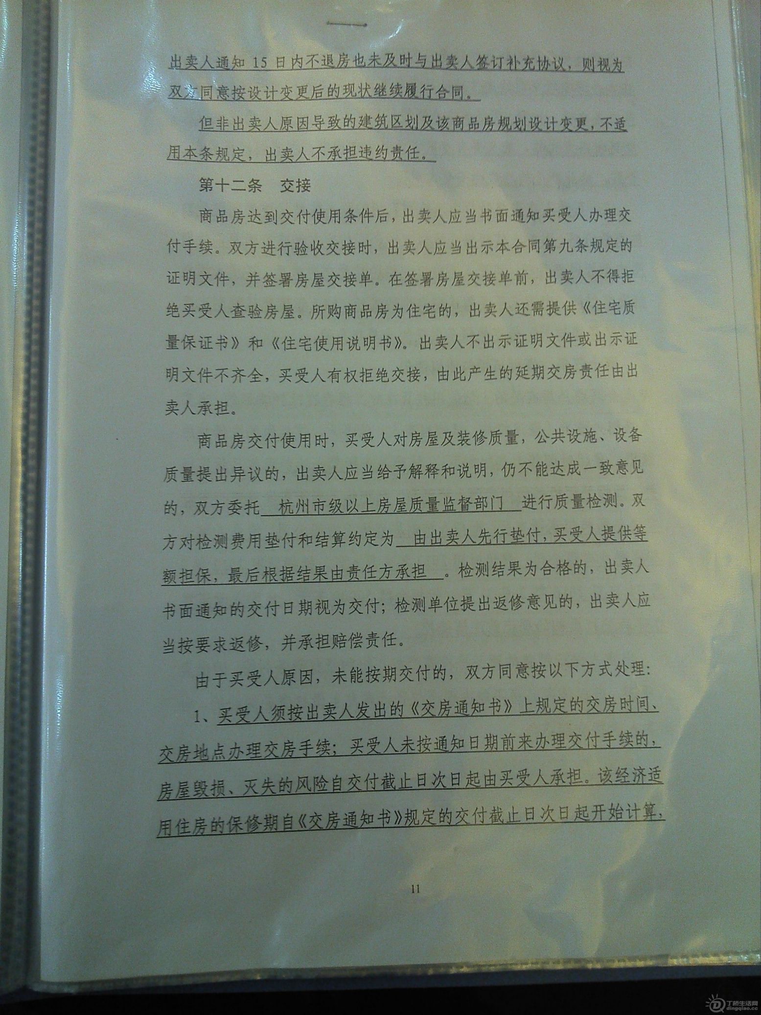 IMG_20120924_085740_0.jpg