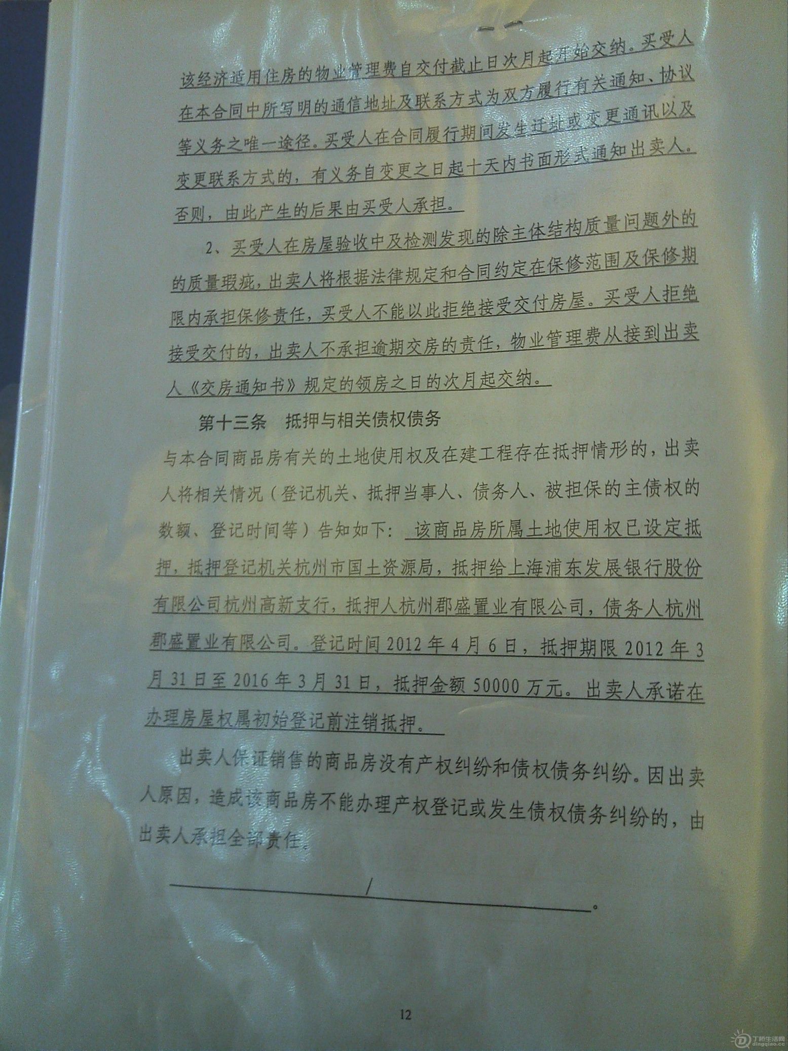 IMG_20120924_085747_0.jpg