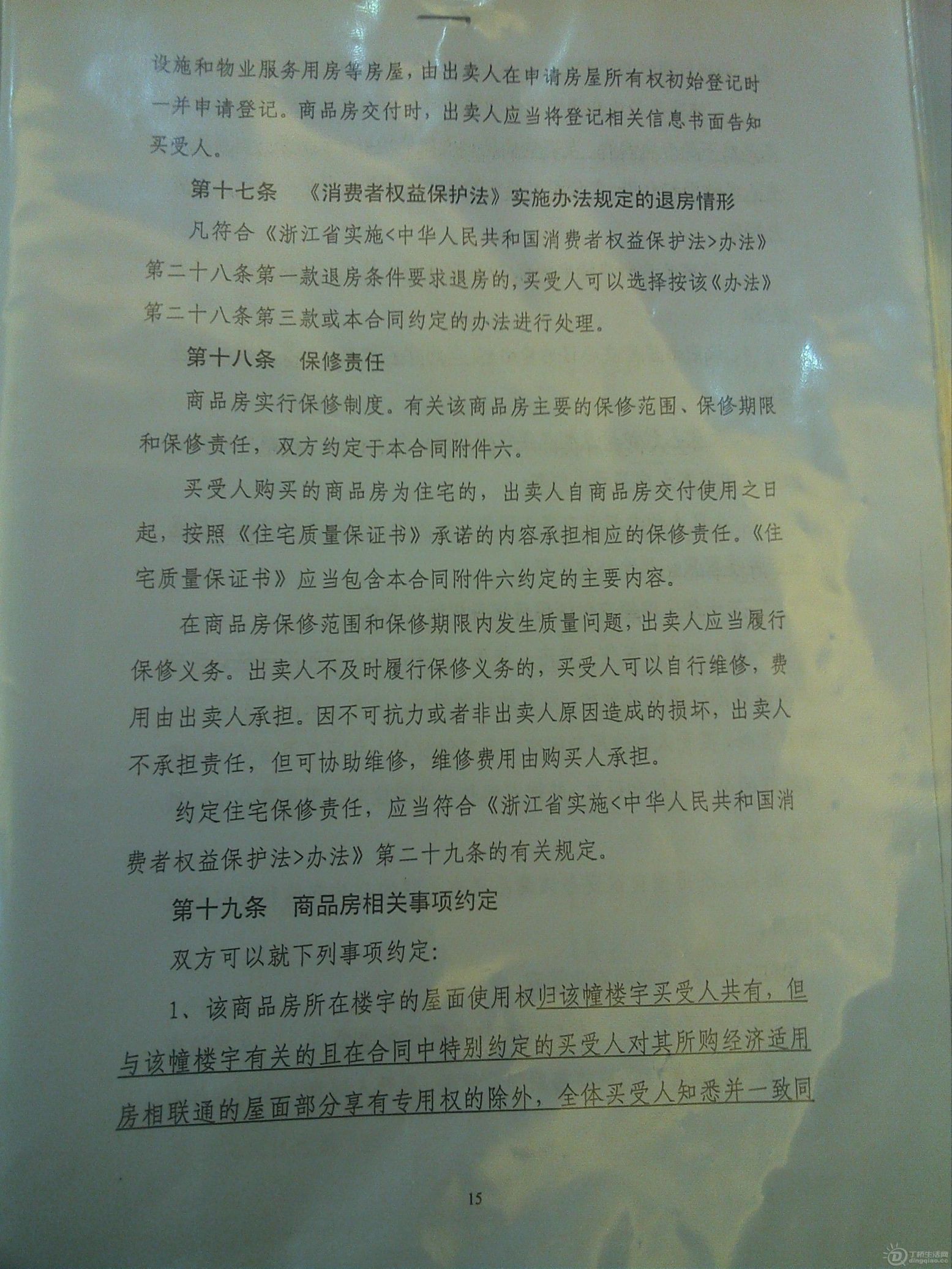 IMG_20120924_085808_0.jpg