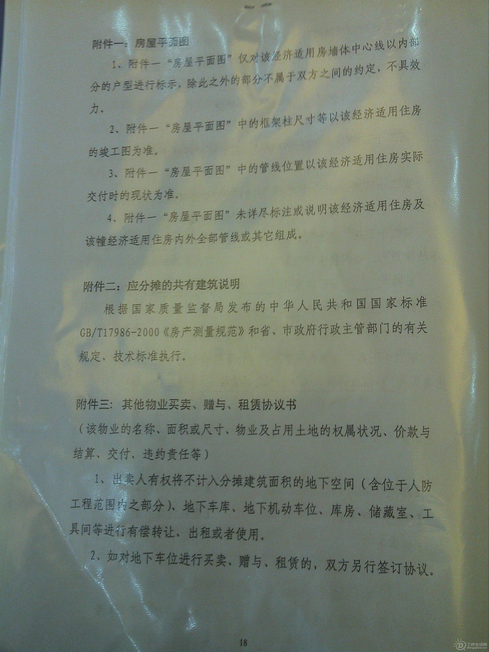 IMG_20120924_085829_0.jpg
