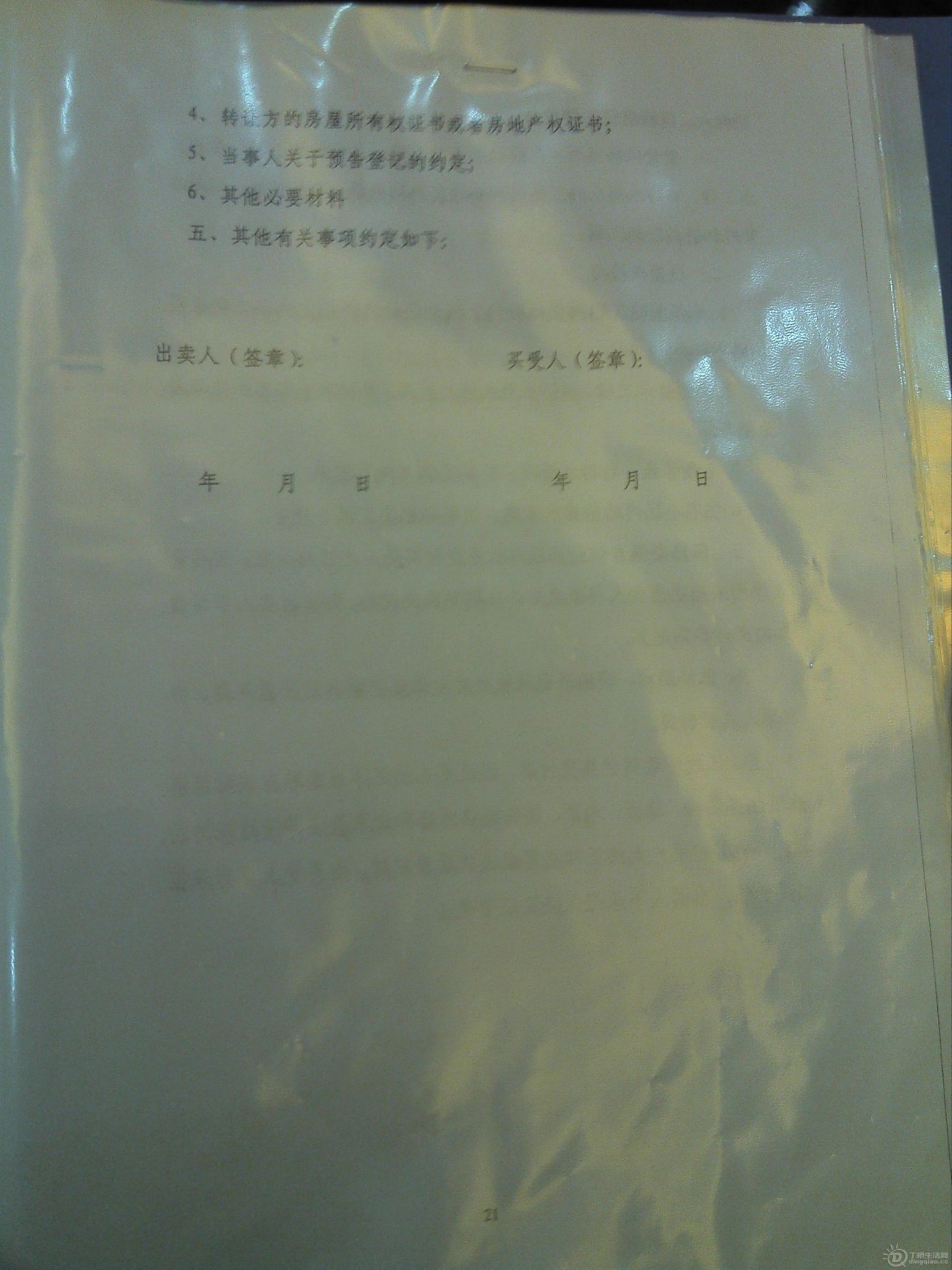 IMG_20120924_085846_0.jpg