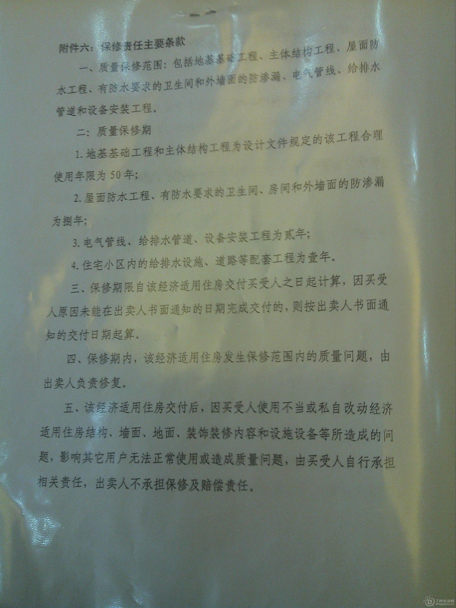 IMG_20120924_085854_0.jpg