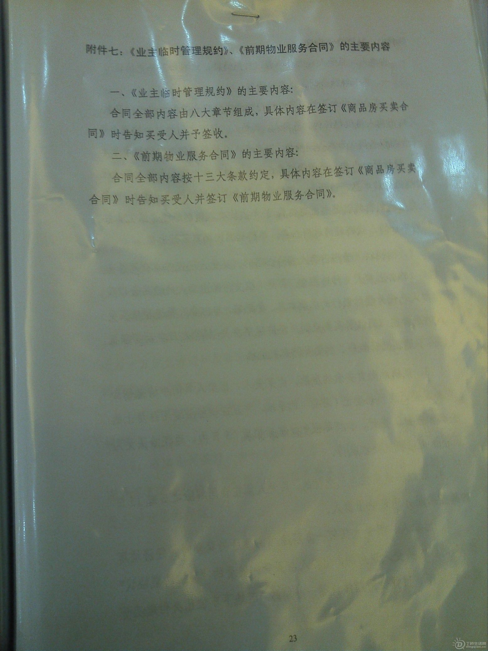 IMG_20120924_085900_0.jpg