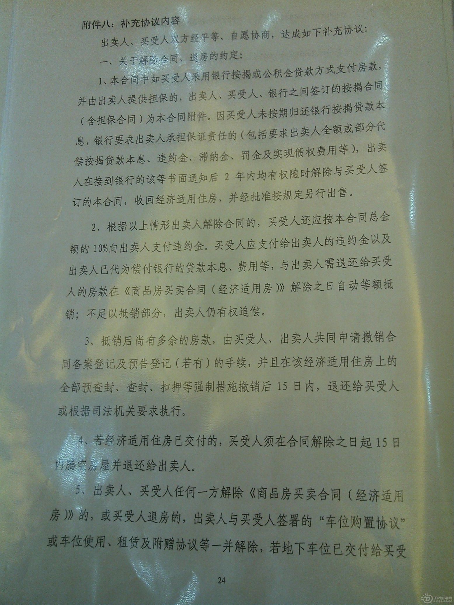 IMG_20120924_085924_0.jpg