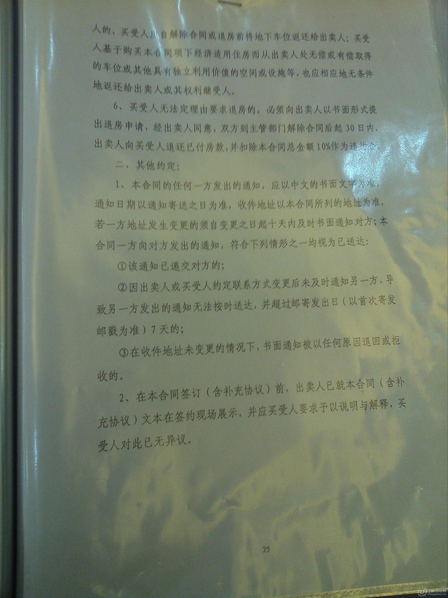 IMG_20120924_085930_0.jpg