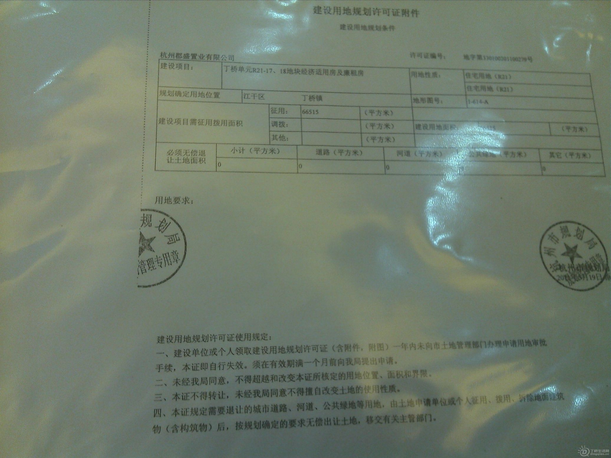 IMG_20120924_085955_0.jpg