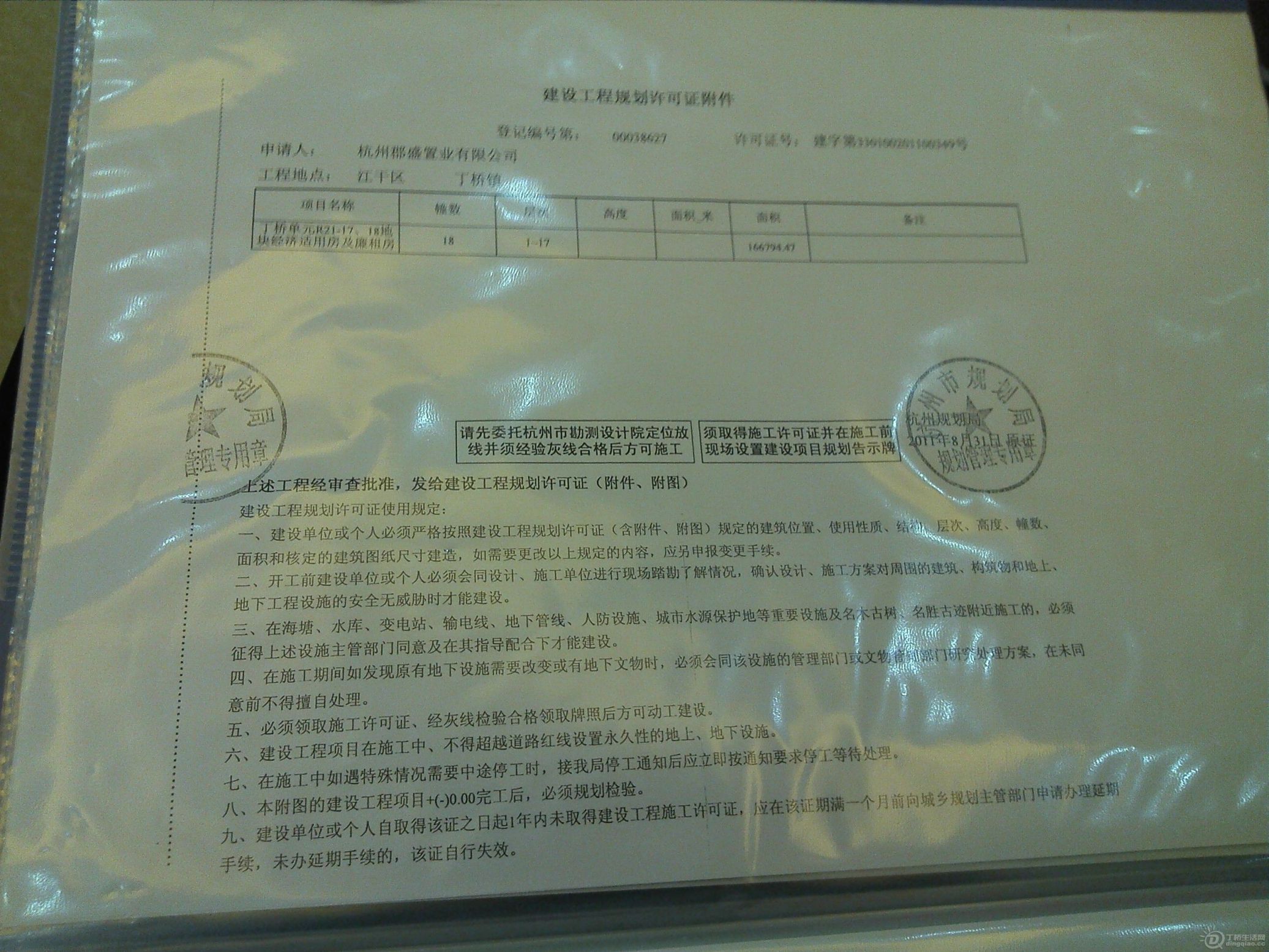 IMG_20120924_090026_0.jpg