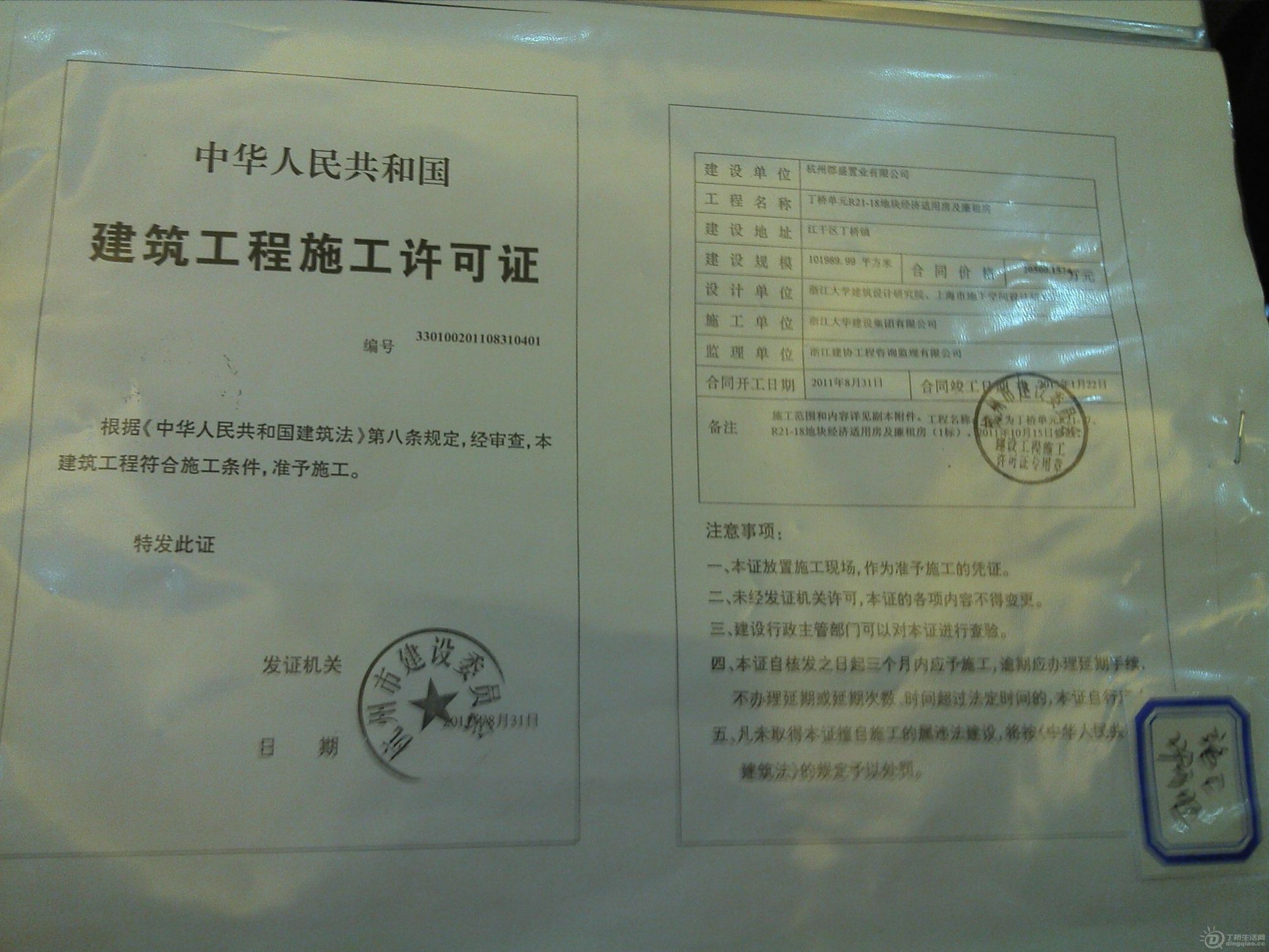 IMG_20120924_090033_0.jpg