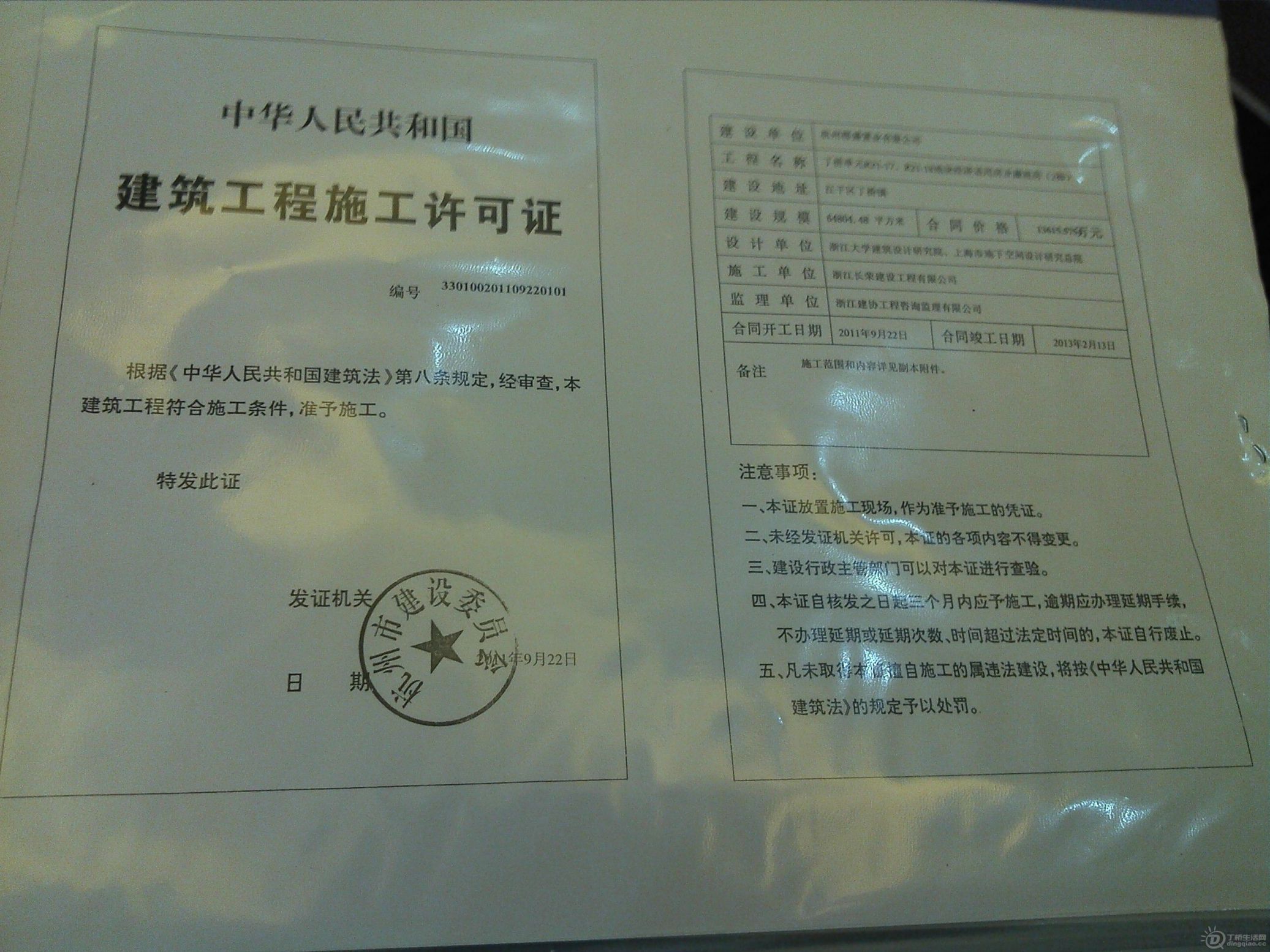 IMG_20120924_090040_0.jpg