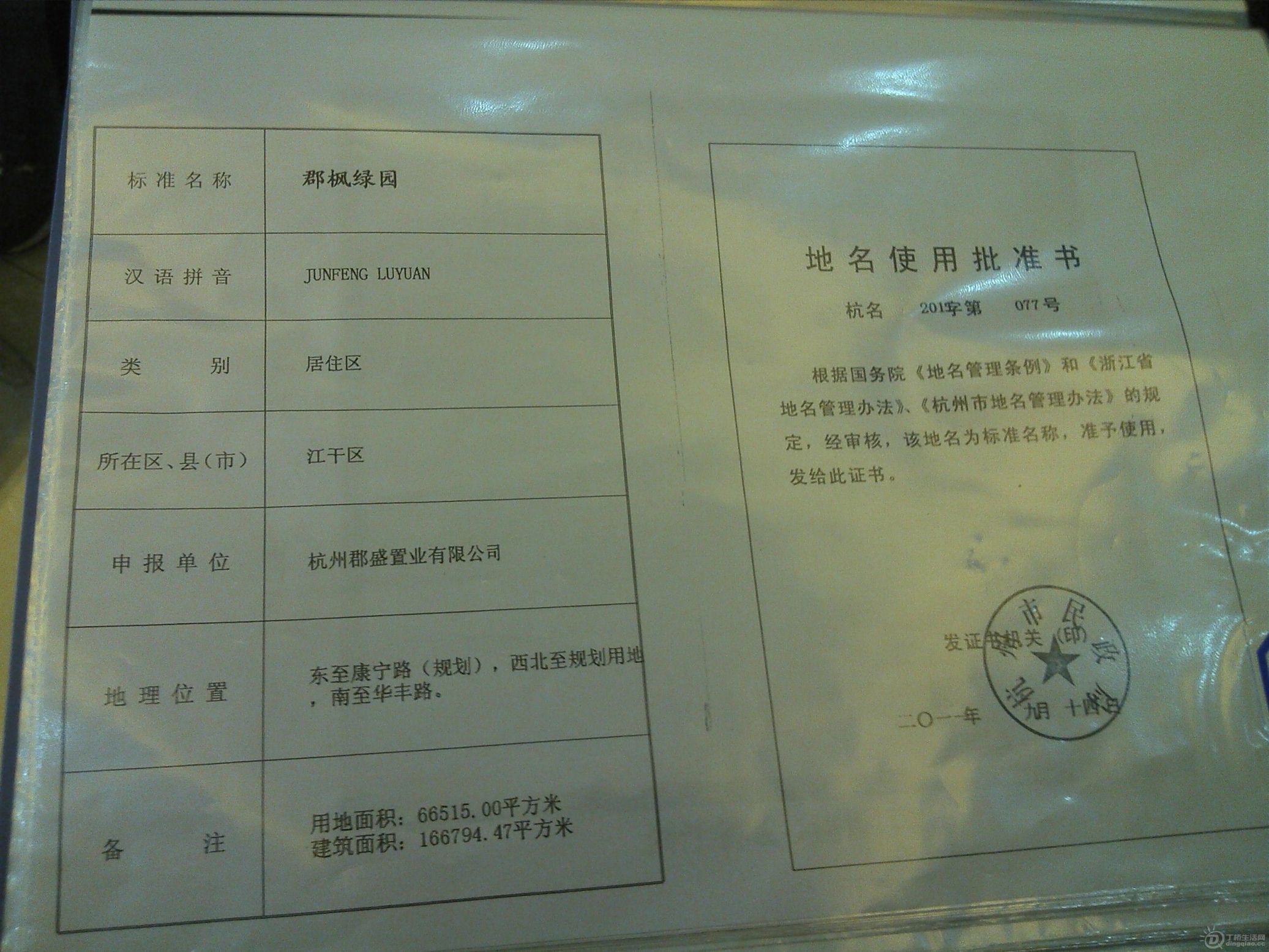 IMG_20120924_090045_0.jpg
