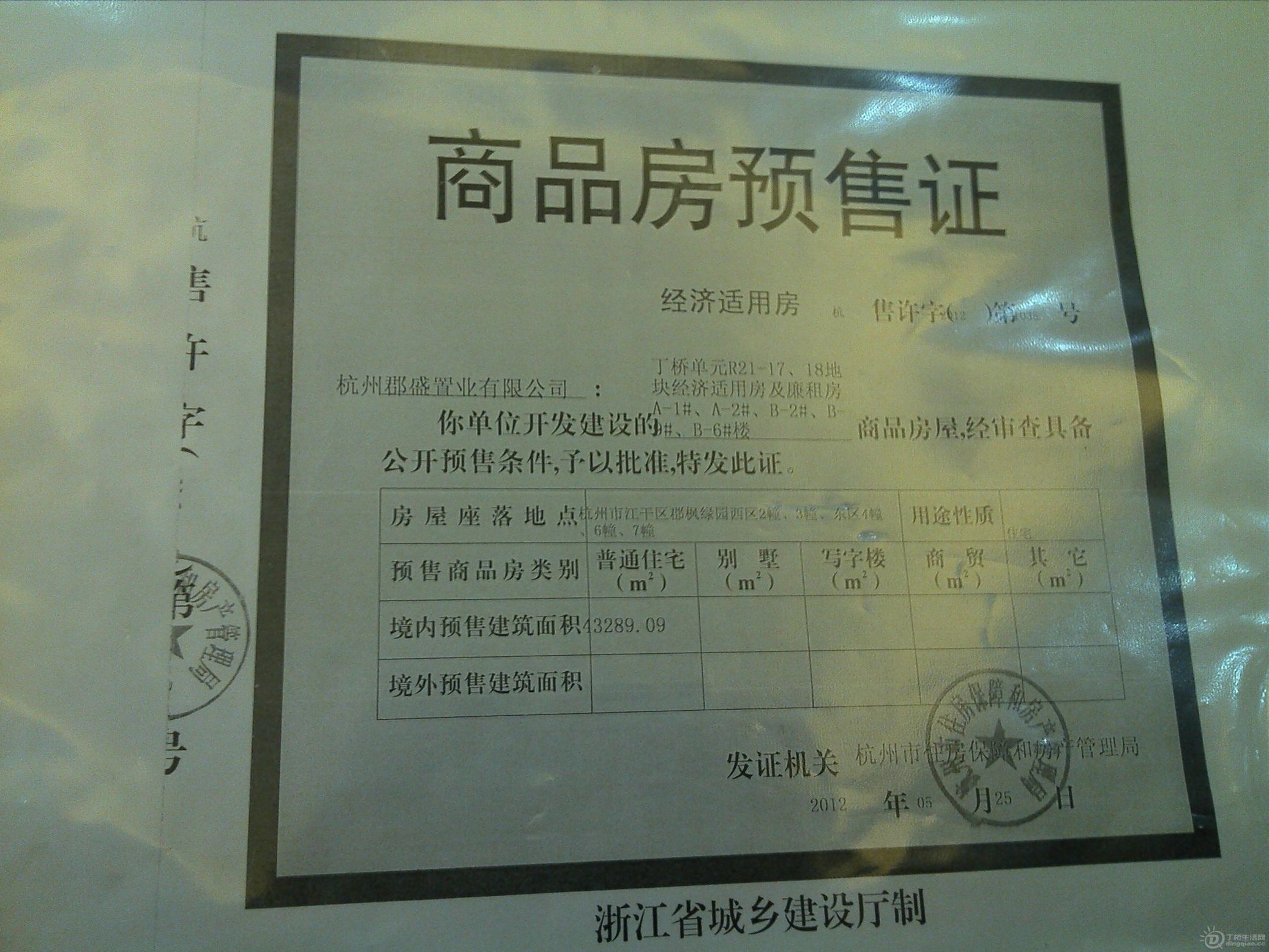 IMG_20120924_090052_0.jpg