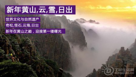 huangshan.jpg huangshan.jpg