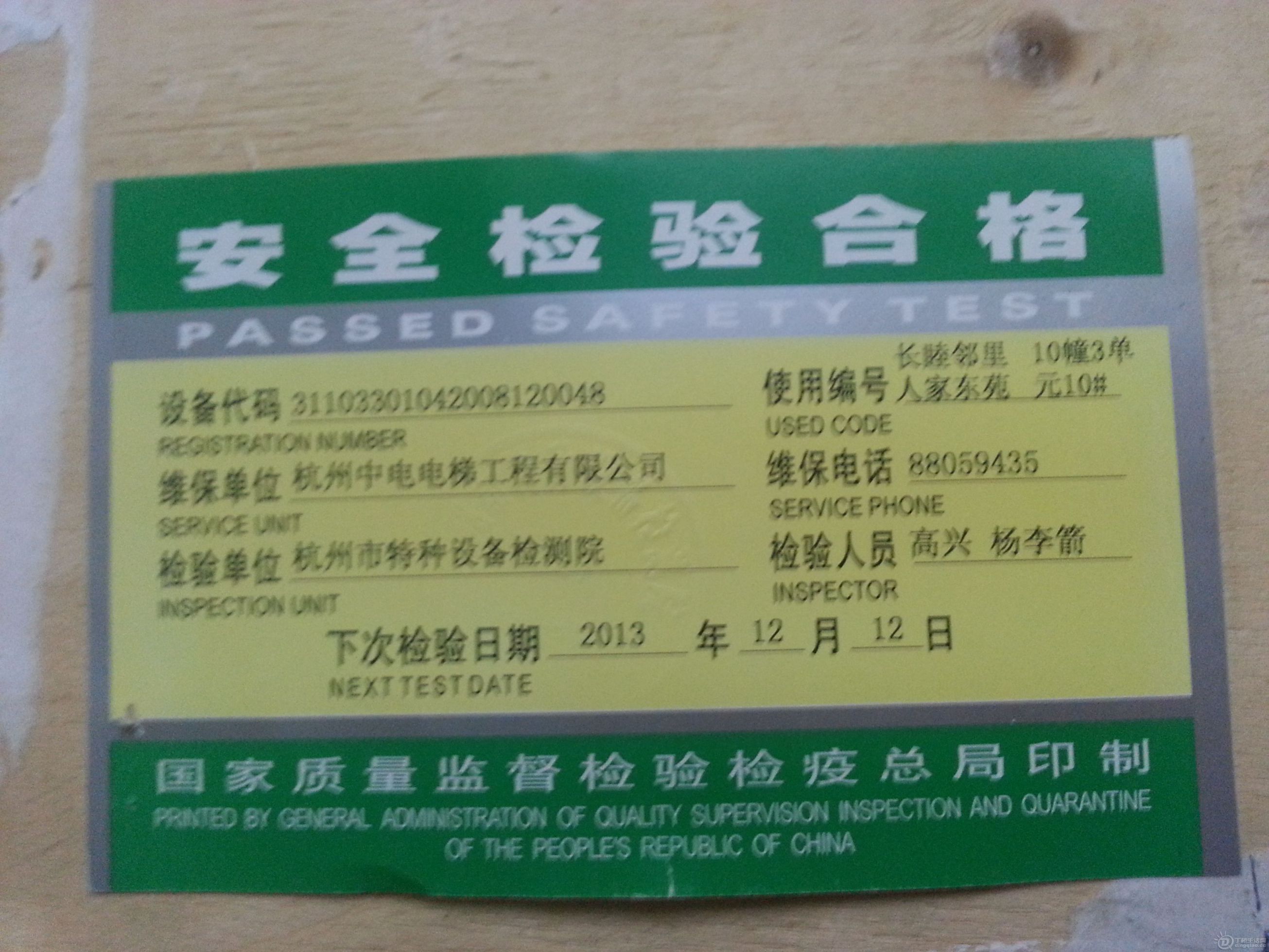 20130521_222740.jpg