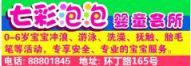七彩泡泡.jpg 七彩泡泡.jpg