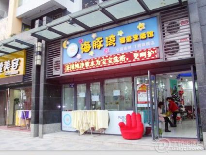 店面.jpg 店面.jpg