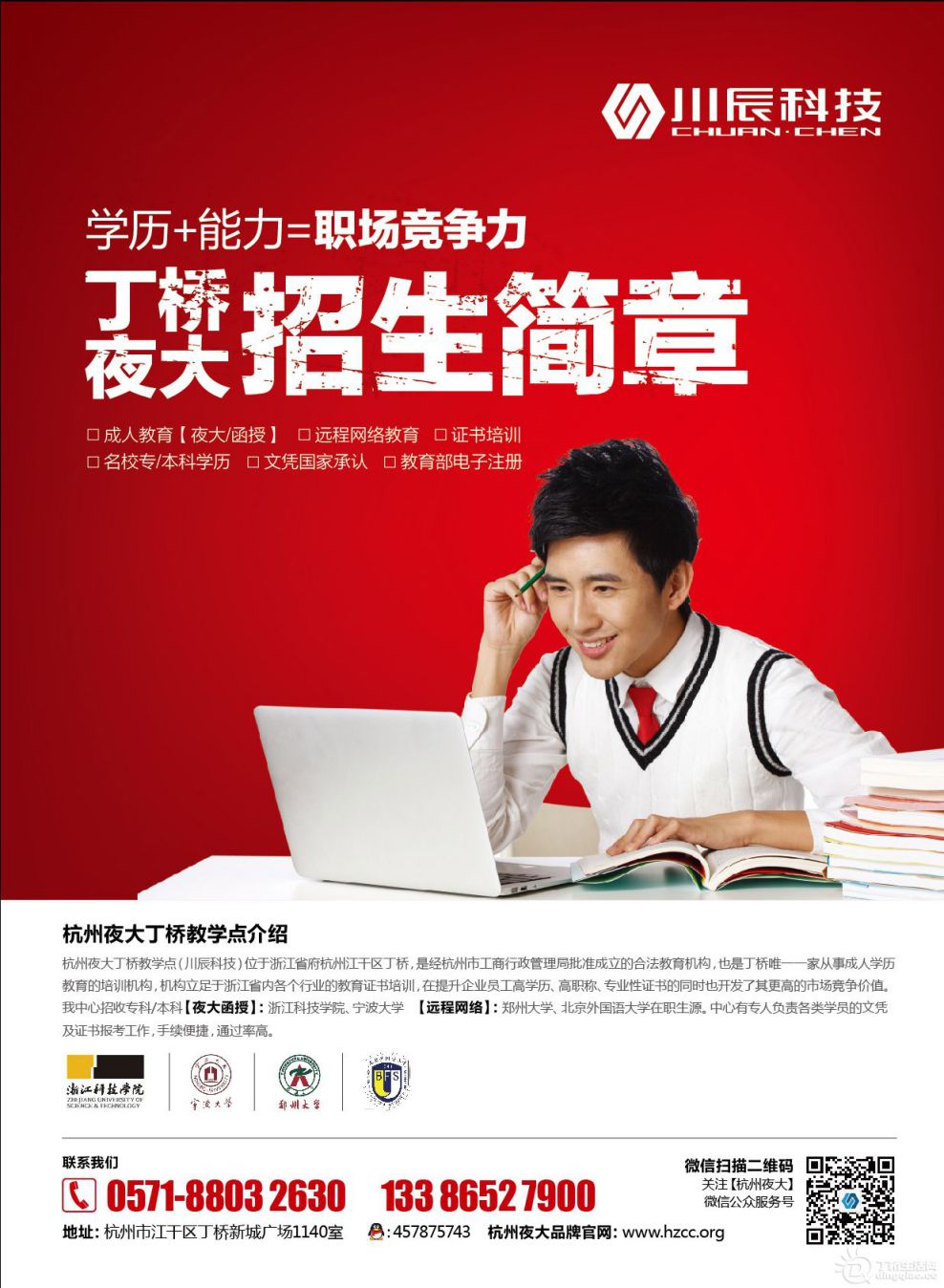 简章正面.jpg 简章正面.jpg