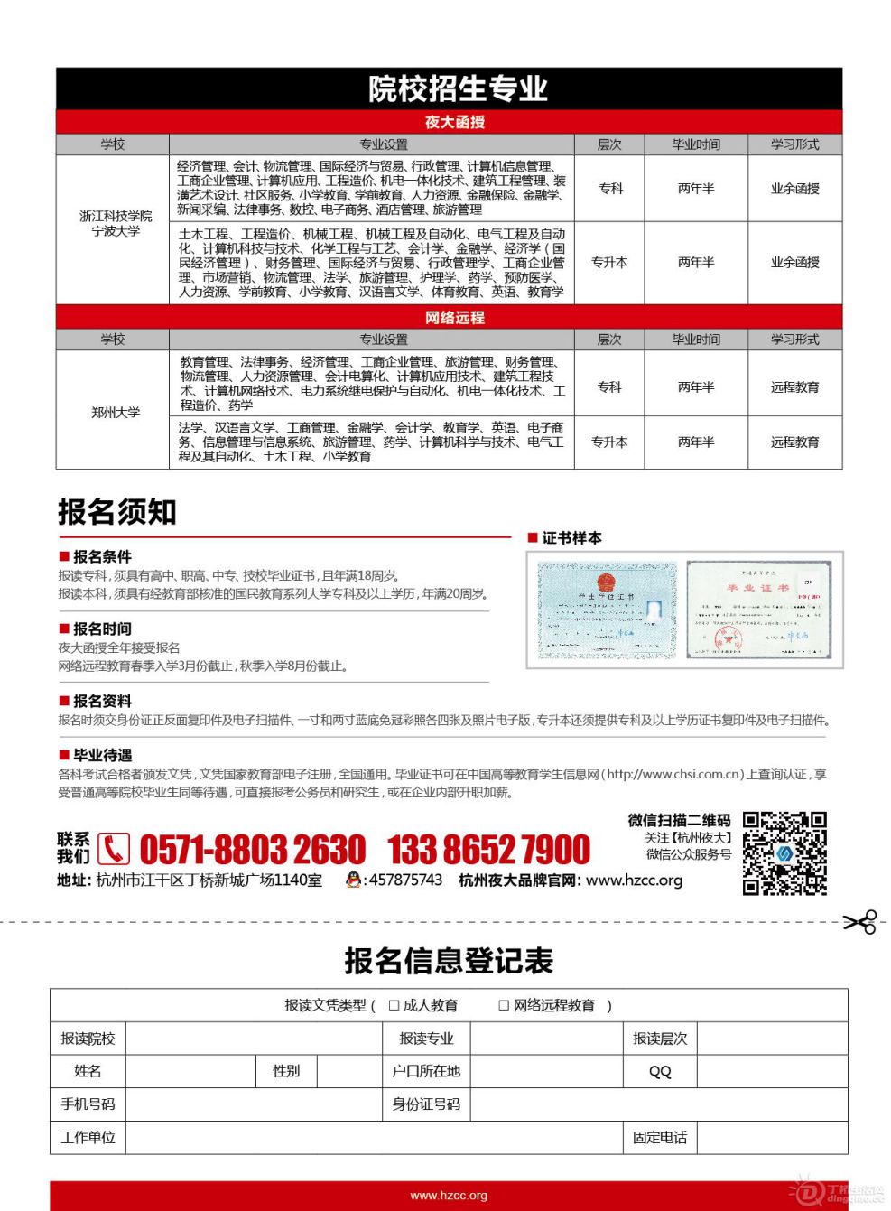 简章反面.jpg 简章反面.jpg