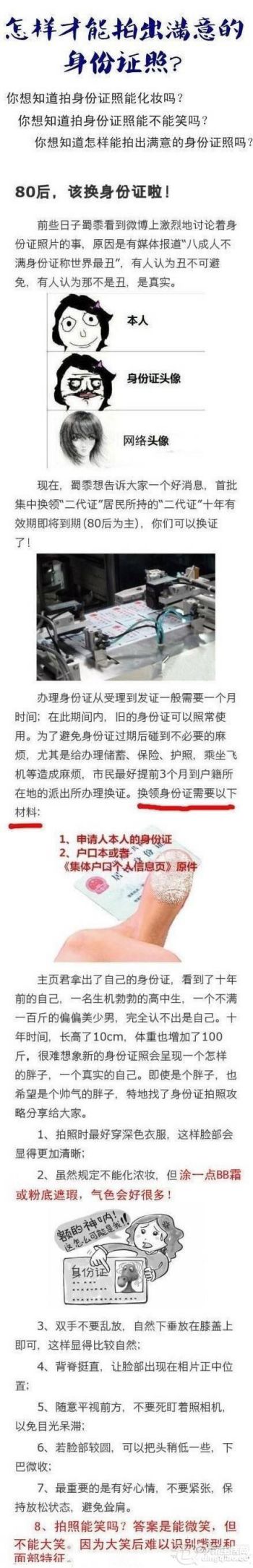 6202ecc3jw1eip0kyqscuj20c623d7ec.jpg