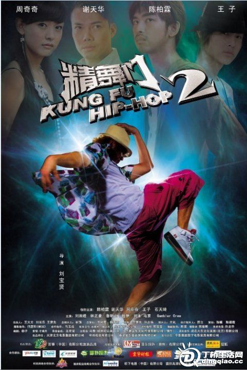kfhh2-poster.jpg
